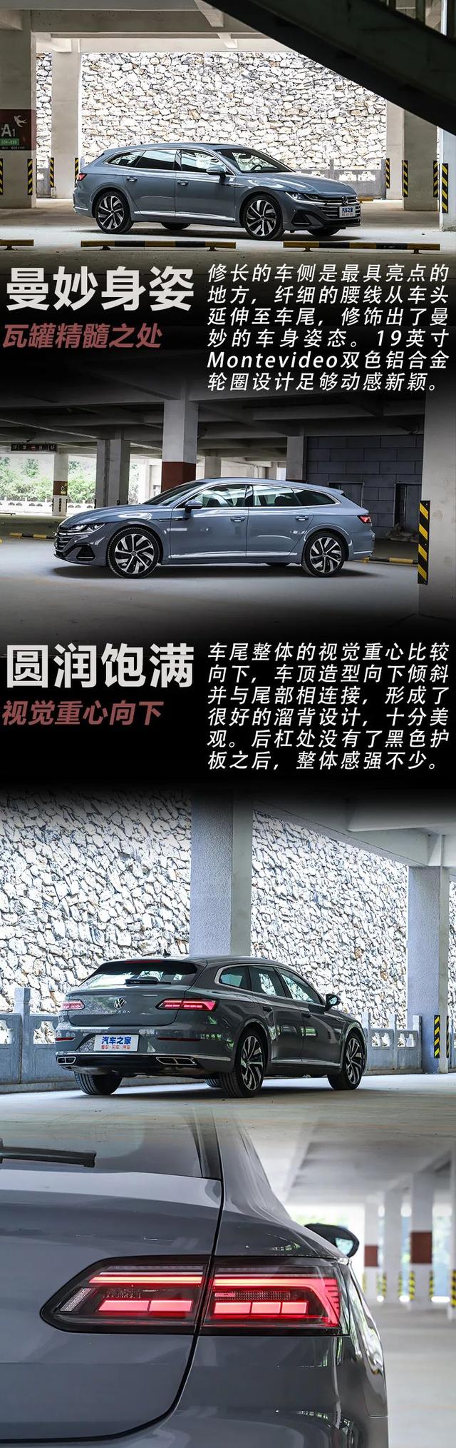 Arteon Shooting Brake：后排放倒就是床！它是最美大众车？