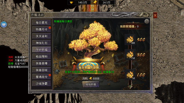 自由之刃2凤凰传奇王城争霸赤月龙城哲叩福利守护玩法攻略