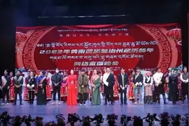 【黄南文旅】非遗过大年•文化进万家——黄南州举办2023年藏历新年晚会图片