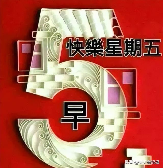 11月18日星期五早上好图片问候语 早安励志祝福图片正能量心语大全