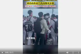 来自山东家长的高级凡尔赛：自家孩子不算太高，只有1米83图片
