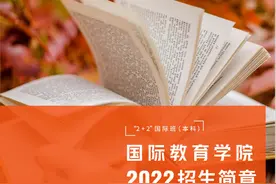广东这所高校的国际教育，火了！图片