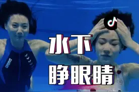水下睁眼并不难#水下睁眼 #游泳教学 #一起来玩水 #游泳技巧 @抖音短视频视频封面
