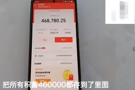 46万转余额宝3年才能取？回应来了 支付宝系统识别风险可靠吗？图片