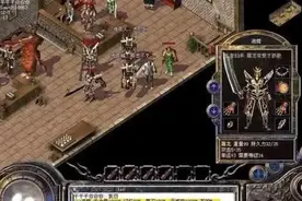 热血传奇：骨灰级老玩家才知道的事？早期道士和法师的代表性装备图片