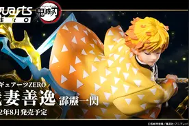 Figuarts ZERO 鬼灭之刃 我妻善逸 霹雳一闪图片