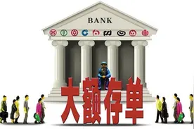 工行2.5亿存款不翼而飞，祸起拆借还是大额存单？图片