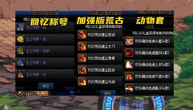 DNF：5000天纪念活动汇总！我当你是兄弟，你把我当韭菜？