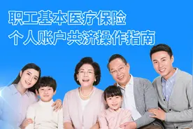 @河北人，职工医保个人账户共济操作指南来了图片