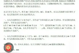 遗嘱的标准格式图片