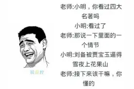 爆笑段子 巨搞笑 笑到肚子疼 笑死人不偿命图片