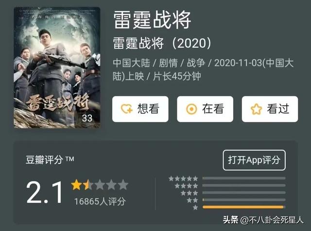 烂出圈的10部电视剧，你或许没有看过，但一定听说过