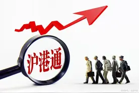 香港第一金：沪港通交易规则详解（新版）图片