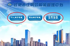 谈谈公积金提取 之 还商贷提取图片