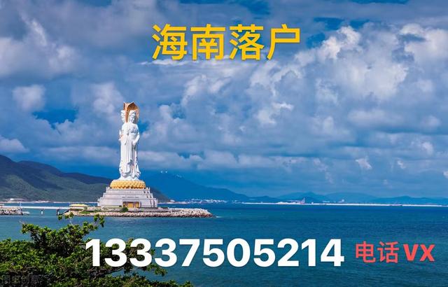 2022年海南人才落户需要什么条件跟材料