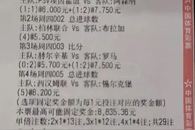 竞彩欧联杯比分进球数混合实单推荐：罗马取胜，阿森纳最多赢一个图片