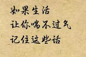如果生活让你喘不过气图片