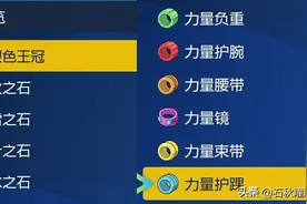 《宝可梦 朱紫》刷努力值最优解攻略 一拖五半小时灌满图片