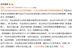 羽生结弦将亮相20日花滑表演赛 时隔8年再现歌剧魅影图片