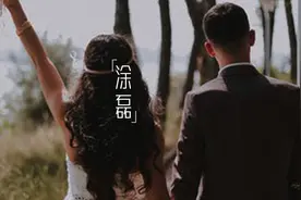 男人的“偏爱”就是女人的安全感图片