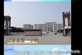 吴福华：半是坑塘 半是岗—写给母校巨野一中建校七十周年图片