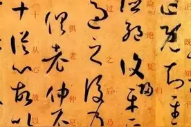 杨普义：学书法，要弄懂孙过庭《书谱》中的四句话图片