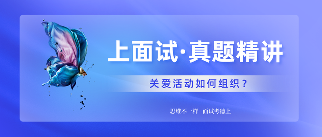 关爱活动如何组织?