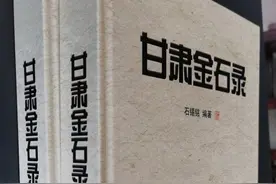 甘肃金石录： 隋唐甘肃陇西李唐皇室金石卷1-3图片