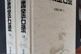 甘肃金石录： 隋唐甘肃陇西李唐皇室金石卷1-3图片