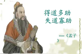 得道多助，失道寡助，正义永远不会缺失图片