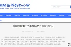 扎堆去泰国养老，这次泰国算盘打响了！图片