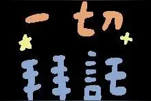 纯文字表情包//emo了图片
