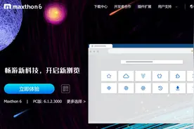 五款简洁好用的PC端浏览器推荐图片