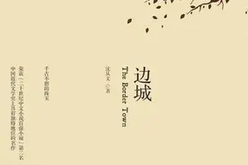 名著天天读·《边城》4.天保和傩送兄弟两个都喜欢上了翠翠图片