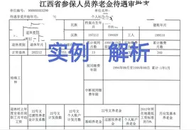 江西社保交28年，个人账户5.5万，养老金待遇能有多少？图片