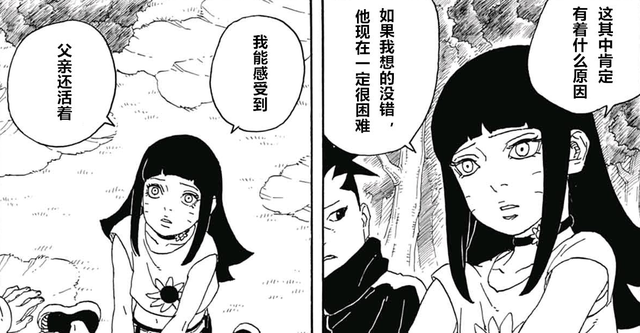 博人传81话完整版：巳月成了川木的舔狗，博人霸气回归踩头考德