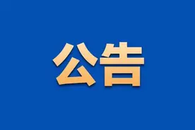 新余市2023年度考试录用公务员入围体检（体能测评）人员名单公告图片