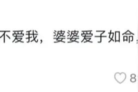 当了妈妈以后才发现原来妈妈并没有多爱我，评论区引上万网友共鸣图片