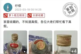 萝卜瓶五粮液真假分别图片