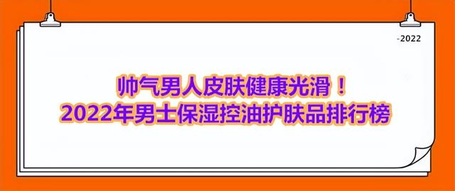 男生面霜身体乳