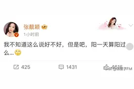 自曝主动感染新冠，张靓颖道歉！图片