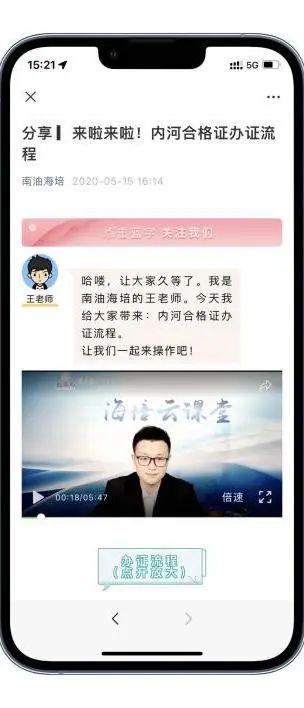 质效提升黄金举措十八丨长航集团:通过新媒体应用,转变营销模式,提高培训收入
