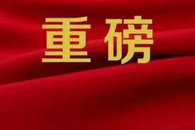 2023年赤坎区政府工作报告图片