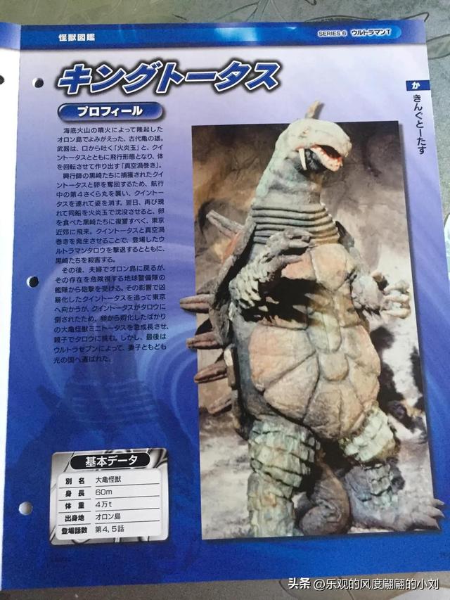 泰罗奥特曼怪兽图鉴大全