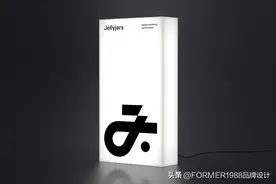 ​以字母 J 为基础的品牌VI设计欣赏 | logo设计图片