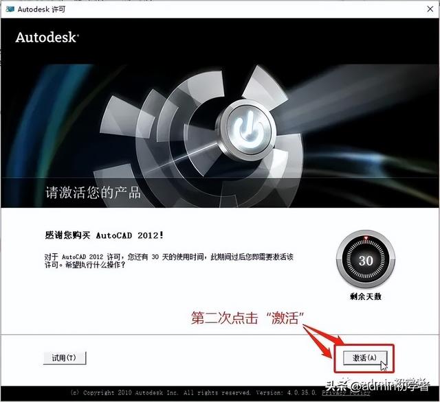 AutoCAD 2012安装图文教程与CAD2012安装包下载