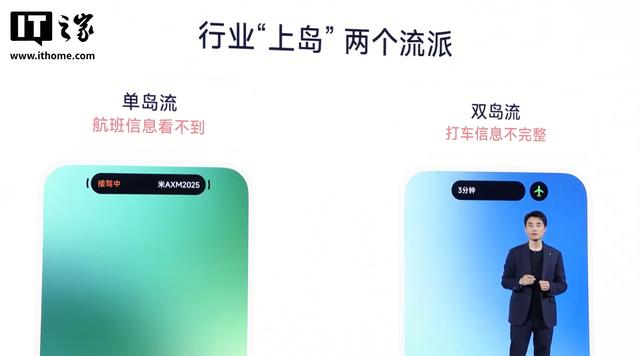 小米澎湃OS 3“岛”来了