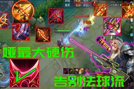 新英雄戈娅初探，普攻机制难堪，BUG层出不断图片