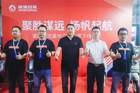 斯波兹曼再度进化！第四制造基地新品下线，全新黑科技发布图片