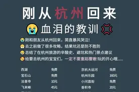 怎么去杭州之前没人告诉我这些图片